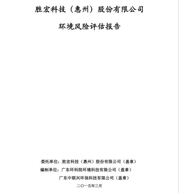 信息公开：非凡娱乐科技环境风险评估报告