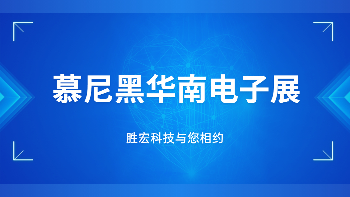 展会邀请|行业盛会，非凡娱乐科技与您相约