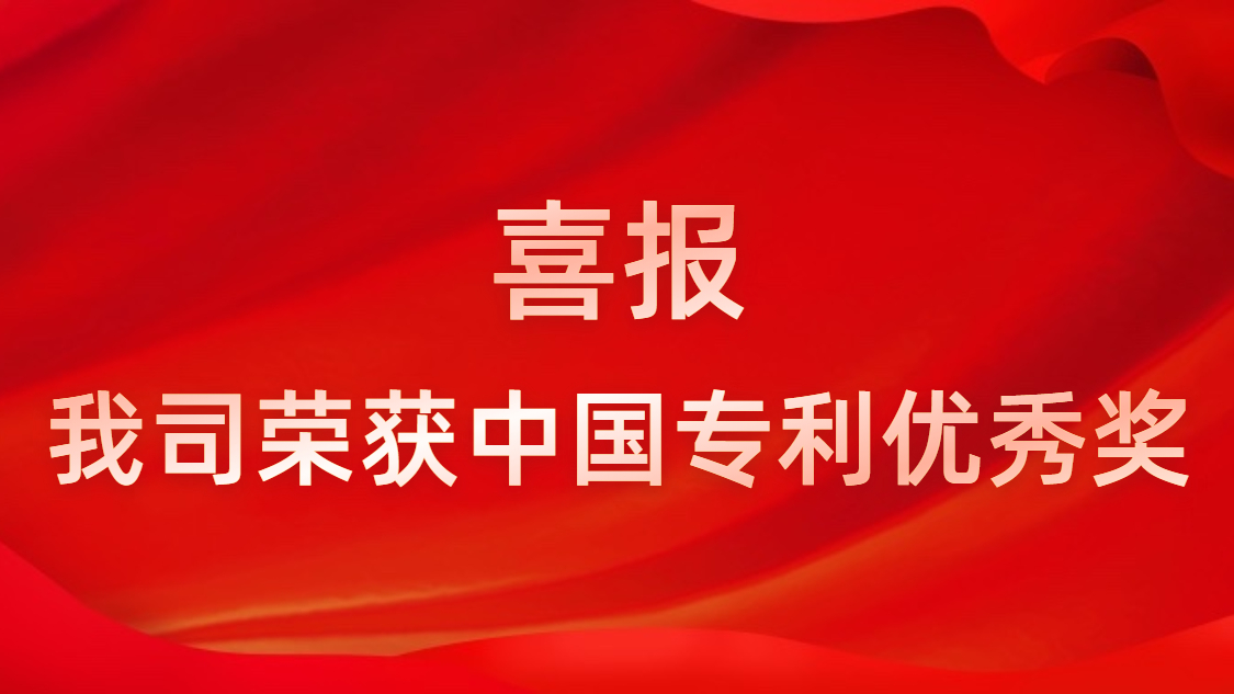 非凡娱乐科技连续四年获中国专利优秀奖