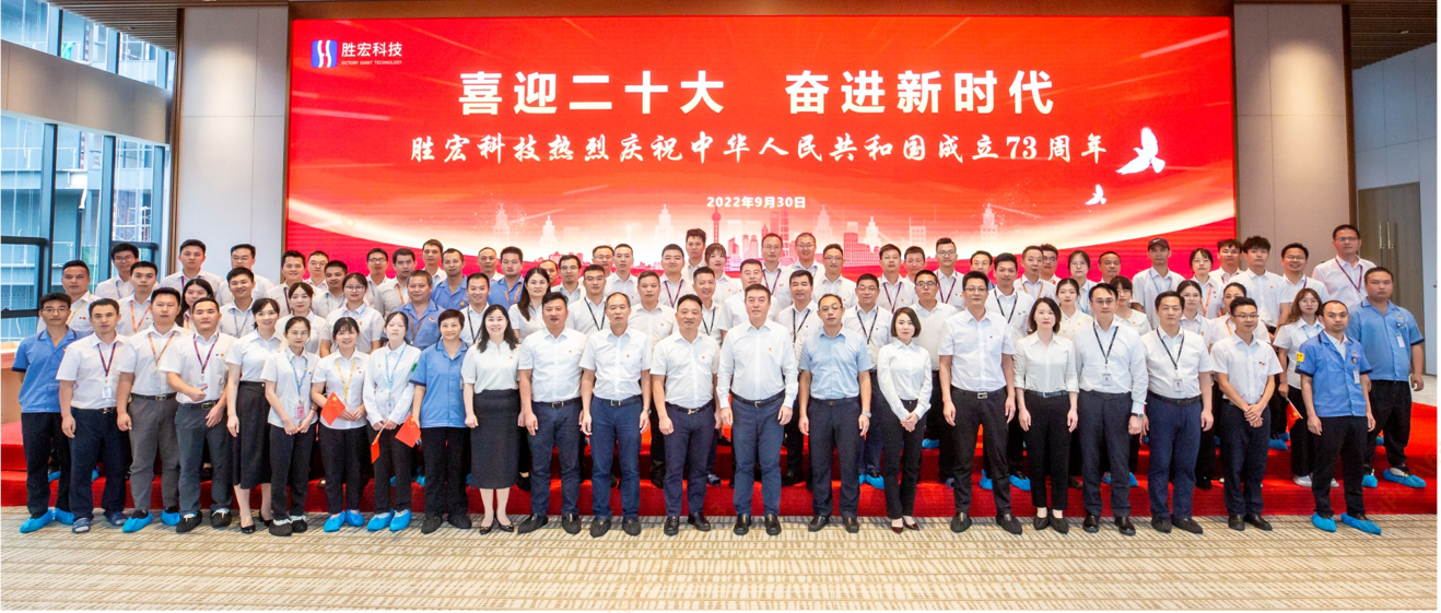 喜迎二十大 奋进新时代 —非凡娱乐科技开展热烈庆祝中华人民共和国成立73周年活动