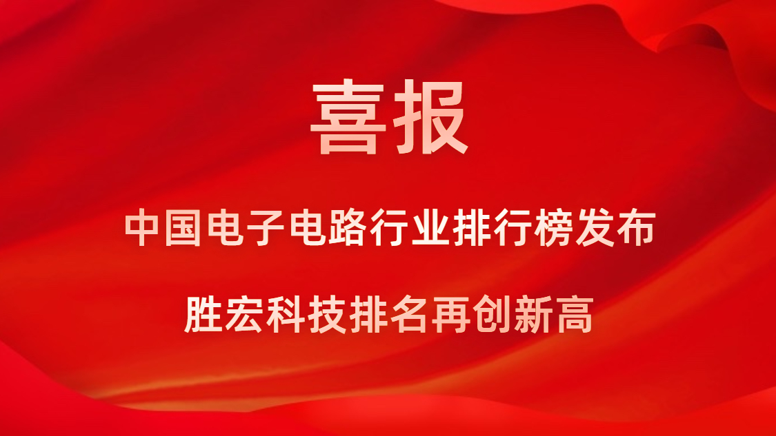 再创新高！非凡娱乐科技荣列2022年广东省制造业企业500强第73位