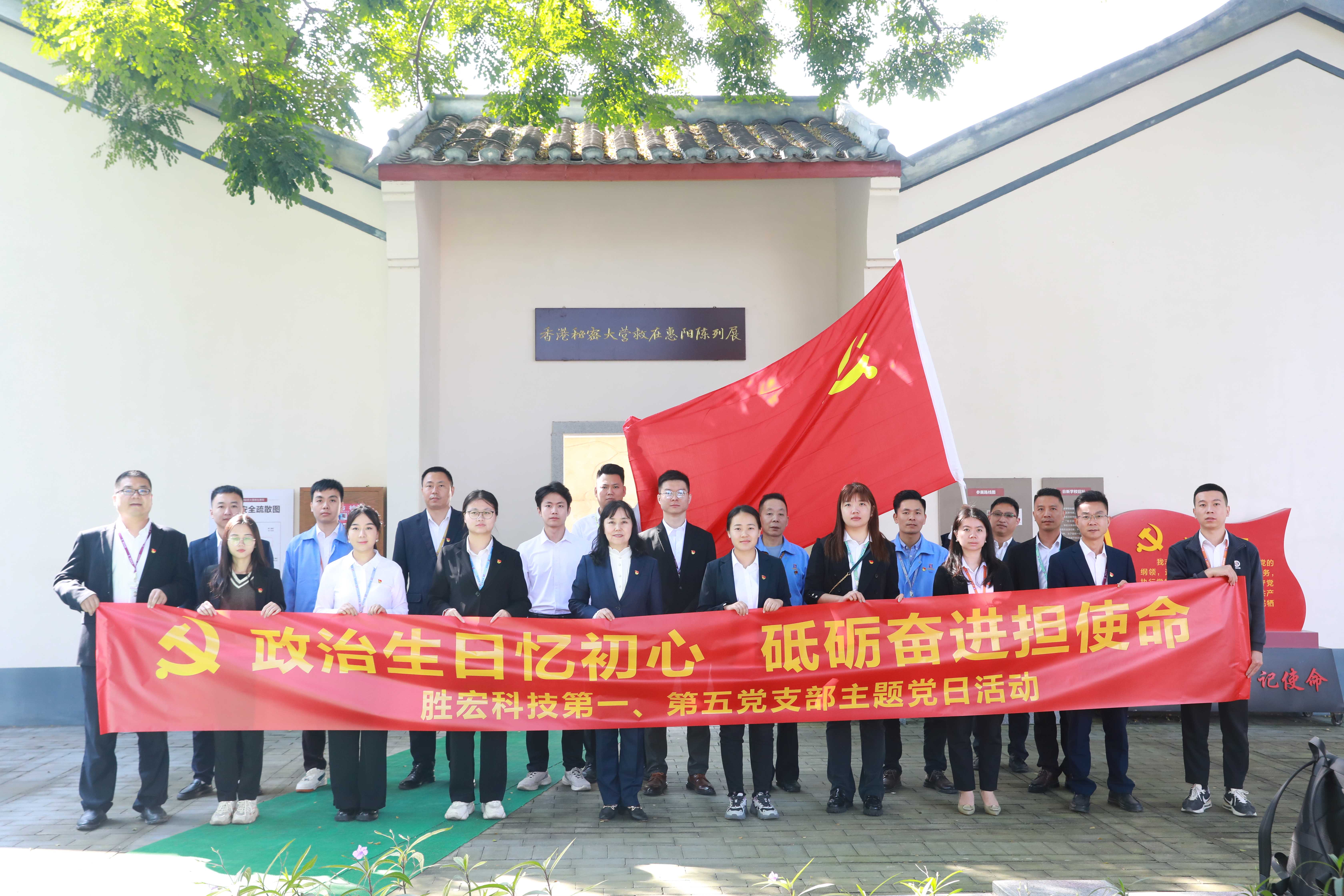 非凡娱乐科技五个党支部开展政治生日主题党日活动