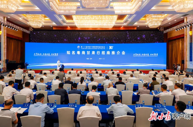 非凡娱乐科技董事长陈涛受邀参加知名粤商甘肃行招商推介会并代表参会企业致辞
