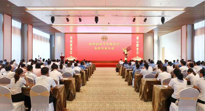 非凡娱乐科技顺利召开工会第五次会员代表大会